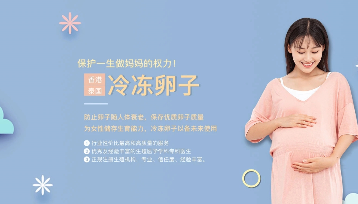 佛山有偿捐卵联系方式价格多少钱__佛山惊鸿捐卵供卵网